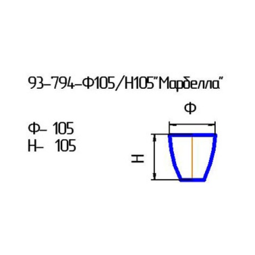 Кашпо 93-794-ф105/h105 "Марбела" алеб.
