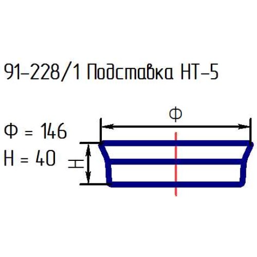 Подставка 91-228/1-ф146 НТ-5 проз.крш.внр.темно-роз.7639С опак.