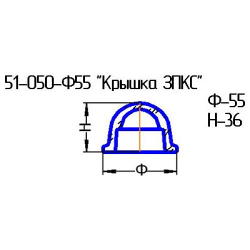 Рассеиватель 51-050-ф55 "Крышка ЗПКС" проз. В КАРТОНЕ