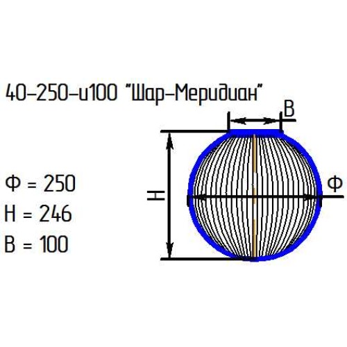 Рассеиватель 40-250-и100 опал. "Шар-Меридиан"