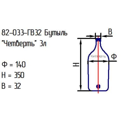 Бутыль 82-033-ГВ32 "Четверть" 3 л. проз.крш.зел.574С