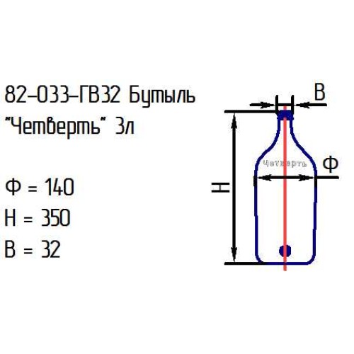 Бутыль 82-033-ГВ32 "Четверть" 3 л. проз.крш.зел.574С с крышкой