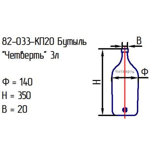 Бутыль 82-033-КП20 "Четверть" 3 л. проз.крш.зел.574С с пробкой