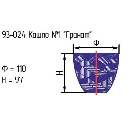 Кашпо №1 93-024 "Гранат" проз.
