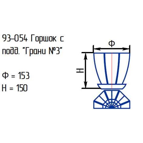 Горшок с подд. "Грани №3" 93-054 алеб.крш.роз.флуоресцент.фиол.