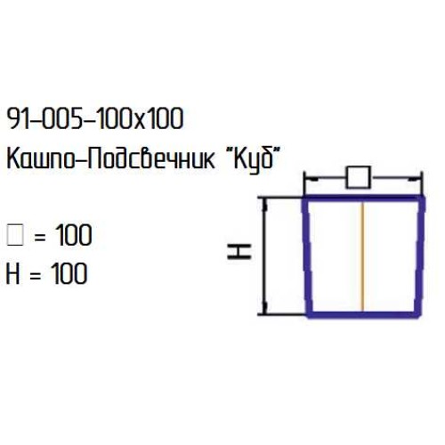 Кашпо-Подсвечник 91-005-100х100 "Куб" алеб.крш.роз.флуоресцент.