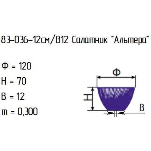 Салатник 83-036-12 см./в12 "Альтера" рубин.
