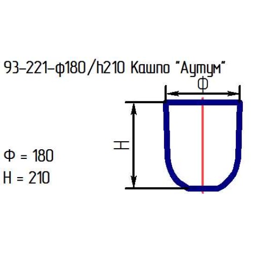 Кашпо 93-221-ф180/h210 "Аутум" проз.мат.