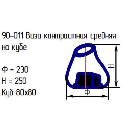Ваза 90-011 контрастная средняя проз.на кубе