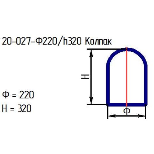 Рассеиватель 20-027-ф220/h320 проз.