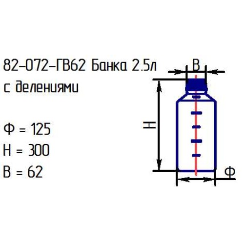 Банка 82-072-ГВ62 2,5л. с делениями проз.