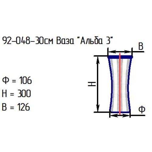 Ваза 92-048-30 см. "Альба 3" проз.