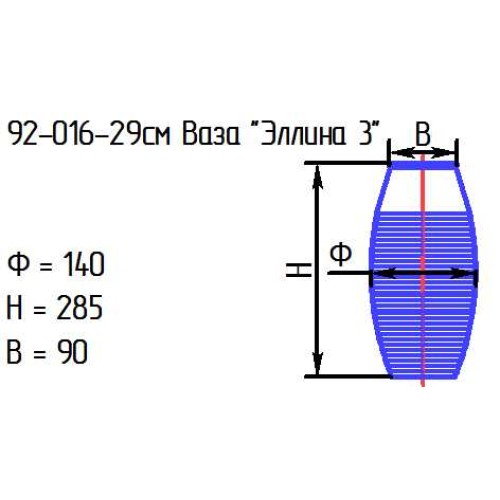 Ваза 92-016-29 см."Эллина 3" проз.