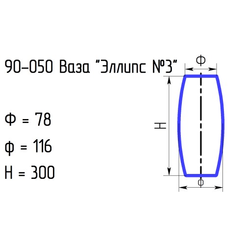 Ваза 90-050 "Эллипс 3" проз.крш.лаванда.L300