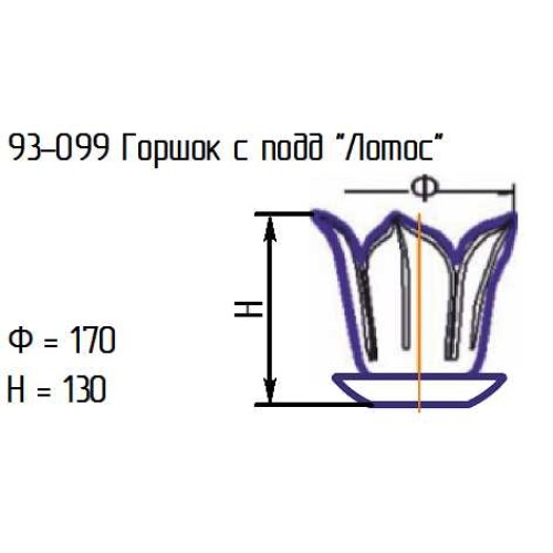 Горшок с подд. "Лотос" 93-099 алеб.крш.роз.флуоресцент.фиол.