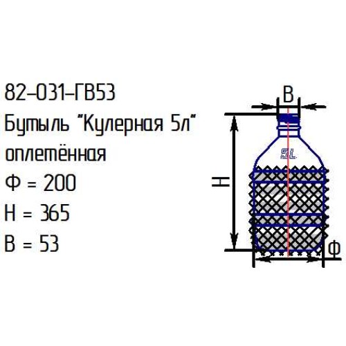 Бутыль 82-031-ГВ53 "Кулерная 5л." проз.с гидрозатворной крышкой оплетенная