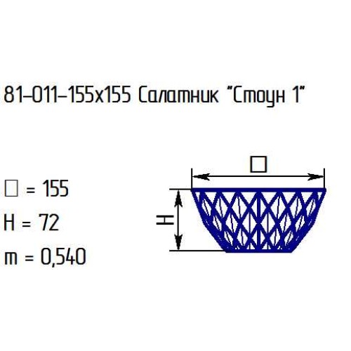 Салатник 81-011-15,5х15,5 см. "Стоун 1" проз.крш.1/2 янтарь.низ.