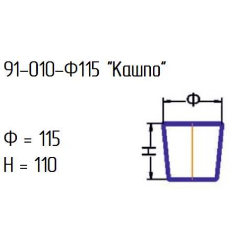 Кашпо 91-010-ф115/h110 проз.крш.жел.1018С