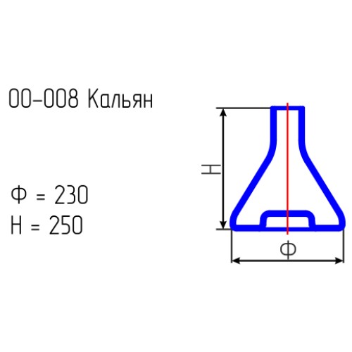 00-008 Кальян проз.