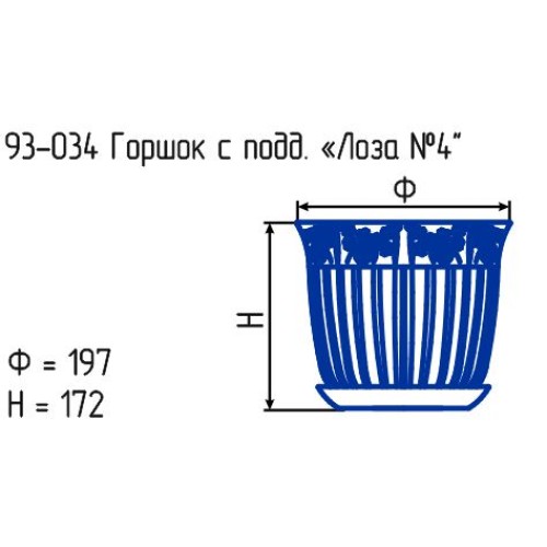 Горшок с подд.93-034 "Лоза №4" проз.крш.жел.орж.