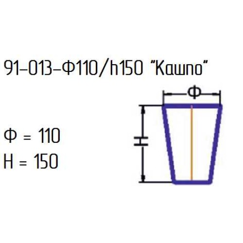 Кашпо 91-013-ф110/h150 проз.крш.жел.1018С