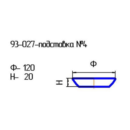 Подставка №4 93-027 алеб.(проз.)