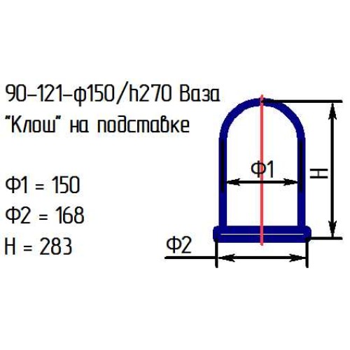 Ваза 90-121-ф150/h270 "Клош" проз.на подставке бел.