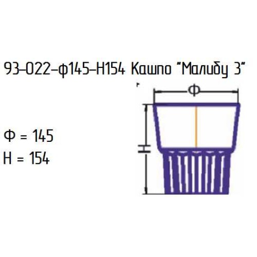 Кашпо Малибу №3 93-022 алеб.