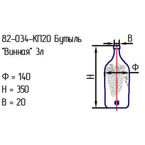 Бутыль 82-034-КП20 "Винная" 3 л. проз. с пробкой