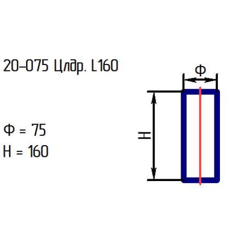 Рассеиватель 20-075 цлдр.проз.L160..("Цилиндр")