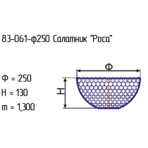 Салатник 83-061-25 см. "Роса" проз.мат.крш.внр.зел.опак.350С.