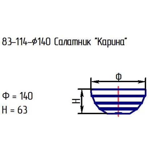Салатник 83-114-14 см. "Карина" проз.