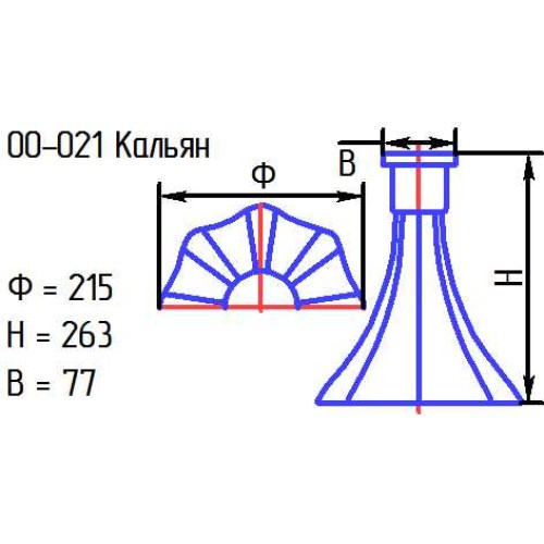 00-021 Кальян проз.