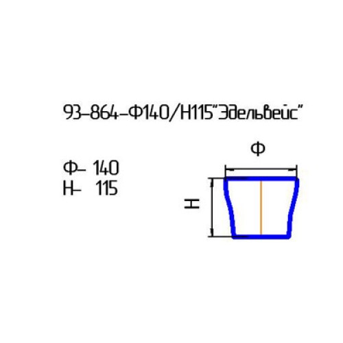 Кашпо 93-864-ф140/h115 "Эдельвейс" алеб.