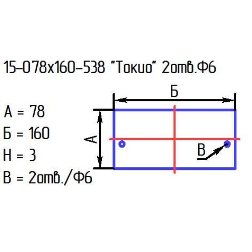 Рассеиватель 15-078х160-538 "Токио" 2 отв.ф6 бел. 1 цв.
