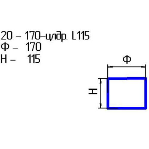 Рассеиватель 20-170-цлдр проз.L115. ("Цилиндр")