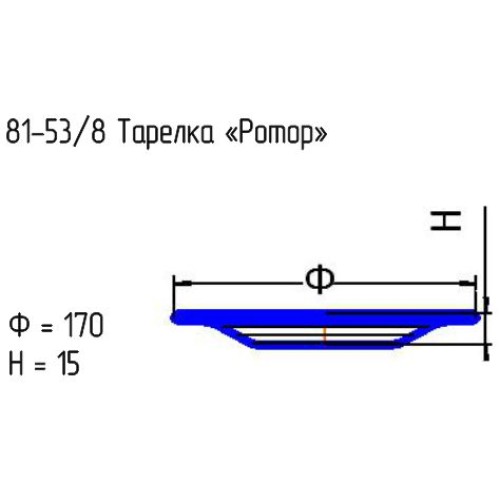 Блюдо 81-53/8 "Ротор" мал.проз.крш.