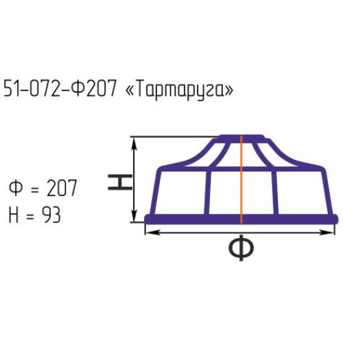 Рассеиватель 51-072-ф207 "Тартаруга" проз.