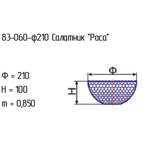 Салатник 83-060-21 см. "Роса" лилов.