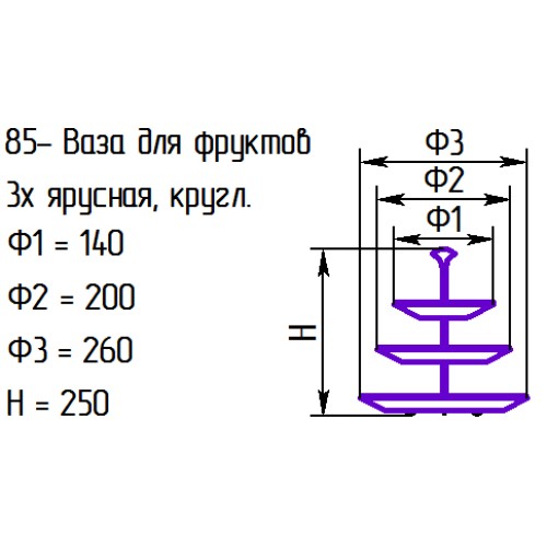 Фруктовница 85-002-14/20/26 см. "Контур" шмп.3-х ярус.кругл.(дерево светлое) в подарочной упак. 1 цв.