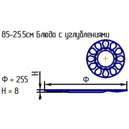 Блюдо 85-327-25,5 см. "Ангелочки" с углублениями (рифл.жел.Сильвит) зол. 1 цв.