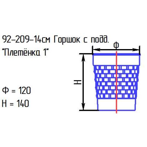 Горшок с подд. 92-209-14 см. "Плетенка 1" "Гранит сиреневый" (И)