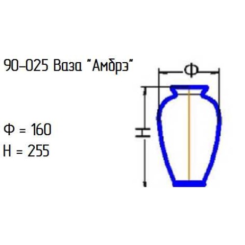 Ваза 90-025 "Амбрэ" проз.ЭКО