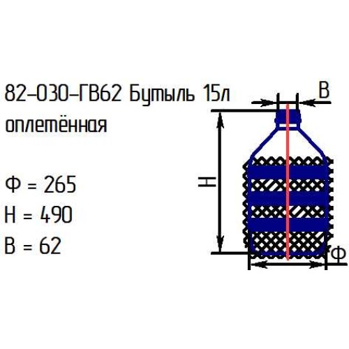 Бутыль 82-030-ГВ62 "Рифленая 15л." проз.с крышкой оплетенная