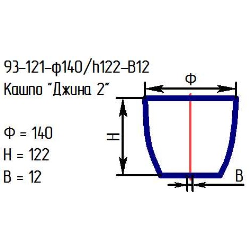 Кашпо 93-121-ф140/h122 в12 "Джина 2" проз.