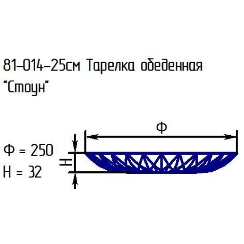 Тарелка обеденная 81-014-25 см. "Стоун" проз.крш.рубин.7427С