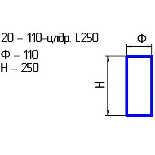Рассеиватель 20-110 цлдр.проз.L250