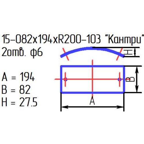 Рассеиватель15-082х194хR200-103 "Кантри" 2 отв.ф6 пес.(2)