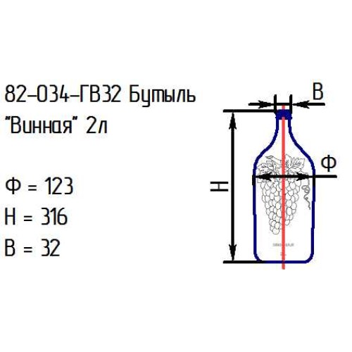Бутыль 82-034-ГВ32 "Винная" 2 л. проз.