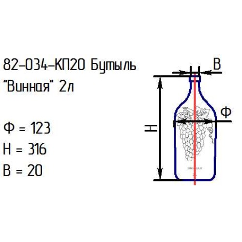Бутыль 82-034-КП20 "Винная" 2 л. проз.